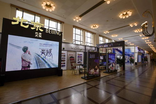 北京市對外文化交流公司成功承辦第十二屆中國藝術(shù)節(jié)演藝及文創(chuàng)產(chǎn)品博覽會北京展區(qū)工作