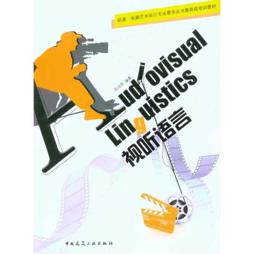 藝術類大學教材與教輔考試應用軟件服務的發(fā)展與應用