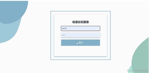 基于SSM框架的動漫論壇系統(tǒng)設計與實現（項目編號G23929）附源碼詳解
