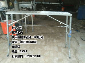 折疊腳手架、折疊馬凳及化工產品優質商家推薦